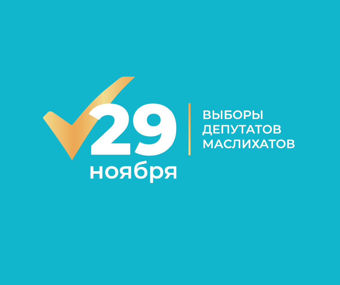 Маслихат