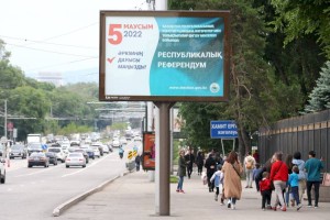 
                    Явка на конституционном референдуме в Казахстане к 12 часам составила 43,70% – ЦИК
                