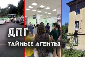 
                    Дежурный по городу. Тайные агенты
                