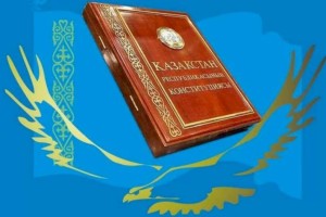 
                    Конституционные поправки абсолютно изменят политико-правовое пространство Казахстана – эксперты
                