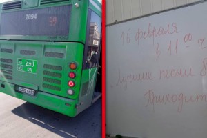
                    Дежурный по городу. Заблудившийся автобус
                