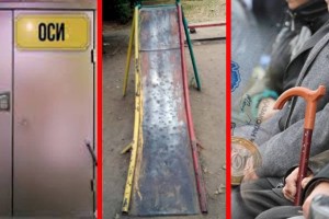 Дежурный по городу: ОСИ. Дворы. Пенсионное обеспечение