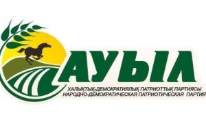 
                    Кандидаты от НДПП «Ауыл» подвели итоги предвыборной агитации
                