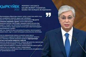 
                    Я принял решение провести единоразовую амнистию участников январских событий – Касым-Жомарт Токаев
                