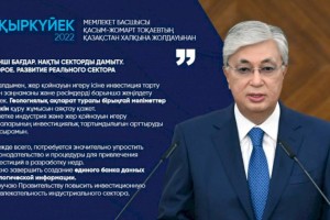 
                    Касым-Жомарт Токаев: Нужно завершить создание единого банка данных геологической информации
                