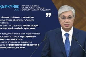В первую очередь, государство обеспечит равенство возможностей и справедливость для всех