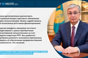 
                    Президент поручил рассмотреть вопрос массового обновления парка сельхозтехники
                