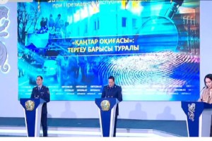 Генпрокуратура озвучит подробности расследования январских событий – прямая трансляция
