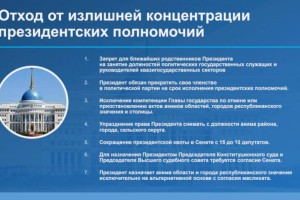 
                    Президентская программа политических реформ: отход от излишней концентрации президентских полномочий
                