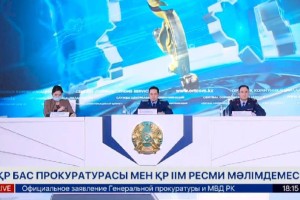 
                    Официальное заявление Генеральной прокуратуры и МВД РК – прямая трансляция
                