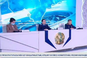 
                    Официальное заявление Генпрокуратуры и КУИС МВД РК – прямая трансляция
                