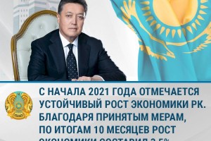 Реальный сектор остается основным двигателем экономики и фактором ее устойчивости