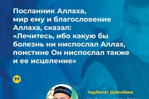 Все, что делается для спасения человеческих жизней, шариатом приветствуется