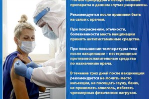 Что можно и что нельзя после вакцинации против COVID-19