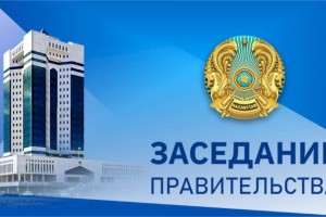 Задачи Правительства на 2021 год
