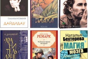 Лучший подарок: журналисты «Вечёрки» рекомендуют книги, которые можно подарить 14 февраля