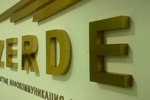 
                    Холдинг «Зерде»  ликвидируют - опубликовано Постановление Правительства
                