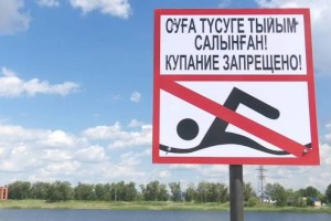 
                    В Атырауской области открытие купального сезона перенесено на 15 дней
                