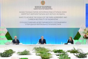 
                    Токаев выступил на международной конференции по достижению углеродной нейтральности
                