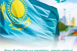 Стартует патриотическая акция «Қыран елім – Қазақстаным!»