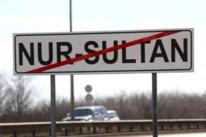 
                    В столице начали демонтировать надписи Nur-Sultan
                