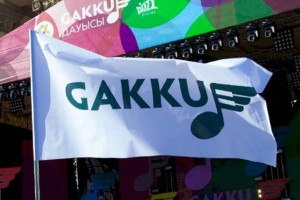 
                    В Алматы в связи с проведением Gakku Dauysy перекроют движение по нескольким улицам
                