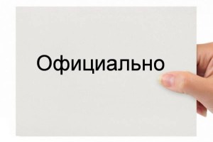 Сообщение от Центра адаптации несовершеннолетних города Алматы