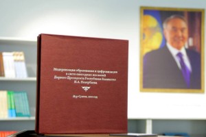 Вектор цифрового развития