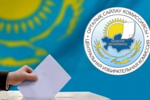 ЦИК РК опубликовал алгоритм регистрации наблюдателей на выборах