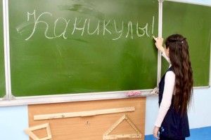 
                    Как в этом году будут отдыхать казахстанские школьники
                
