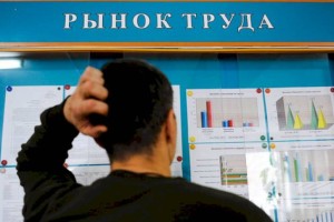 Как в Казахстане изменился уровень безработицы во II квартале