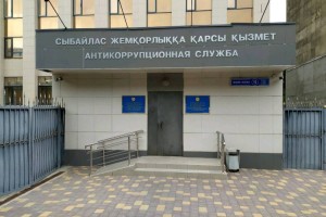 Ербола Назарбаева уволили из органов Антикоррупционной службы