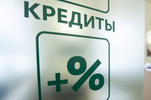 
                    В сети появилось фейковое видео о списании потребительских кредитов
                