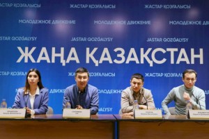 
                    В Алматы инициировали молодежное движение «Жаңа Қазақстан»
                