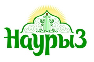 
                    В Алматы пройдет выставка и конференция «Наурыз: дәстүр және жаңғыру»
                