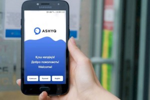 
                    Ashyq передает данные казахстанцев третьим лицам – новая страшилка казнета
                