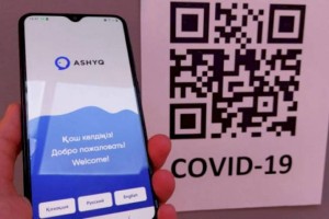 
                    Число пользователей проекта Ashyq увеличилось до 4 миллионов
                