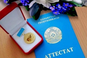 
                    Как претенденты на знак «Алтын белгі» будут сдавать экзамены
                