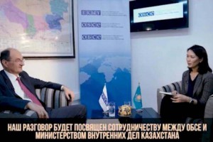 
                    Глава миссии ОБСЕ в Казахстане оценил ход реформы полиции
                
