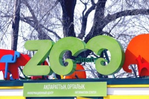 
                    Алматинский зоопарк закрывает зимние вольеры для посетителей
                