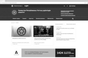 
                    Сайт КНБ РК окрасился в черно-белые тона
                