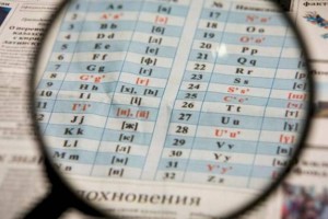
                    Новый алфавит, основанный на латинской графике, обсудили казахстанские ученые
                