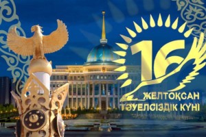 
                    Какие культурные мероприятия ждут казахстанцев в День независимости
                