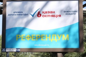 Оповещение жителей Алматы о дне, времени, месте и порядке голосования на референдуме по АЭС