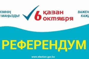 ЦИК представил алгоритм регистрации казахстанцев по адресам участков референдума