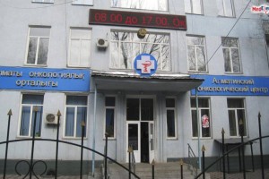 В Алматинском онкоцентре состоится день открытых дверей