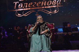 
                    В Алматы прошел концерт в честь 95-летия Бибигуль Тулегеновой
                