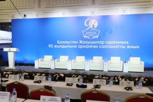 
                    В Алматы наградили ряд известных казахстанских и зарубежных писателей
                