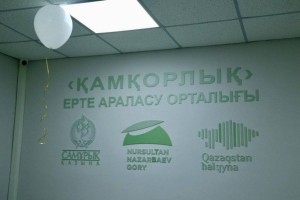 Реабилитационный центр для детей с инвалидностью открылся в Сарыагаше