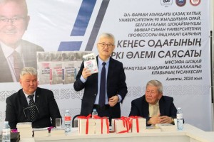 В Алматы презентовали уникальную книгу о Мустафе Шокае